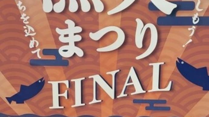 羅臼アポロ石油です(*^▽^*) もうすぐ漁火祭りだよ!アポロでレンタサイクルやってます(*^^)v