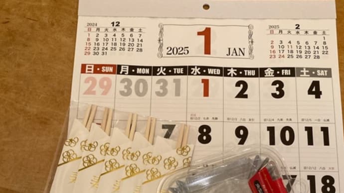 今年の家計の総決算 (追記あり)
