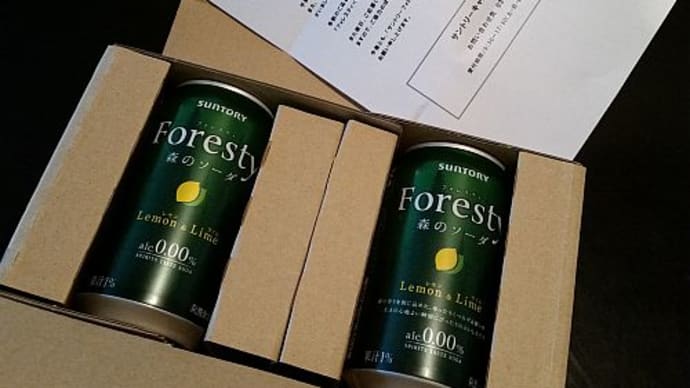 当たったもの 買ったもの もらったもの