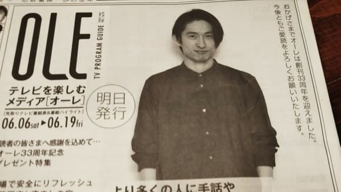 地元紙に!