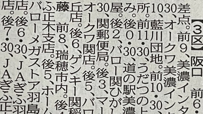 勝敗の命運を決する週末の日程