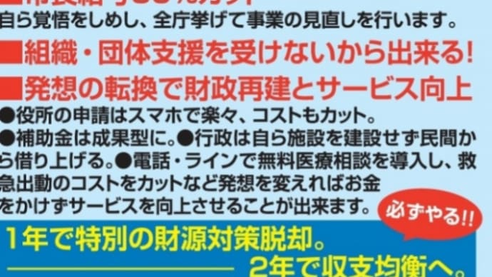 ステルス維新 in 京都