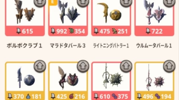 武器も中々強くなってきました❗