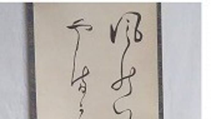 太田蜀山人『山盛桜』