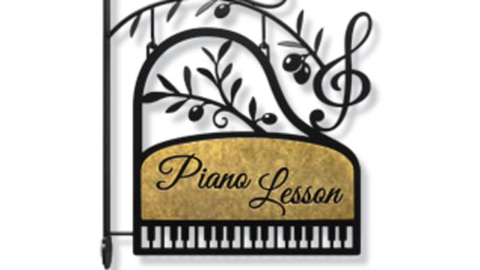 愛知県 / ピアノ教室「Piano Lesson」様のブラケット看板（突き出し看板）