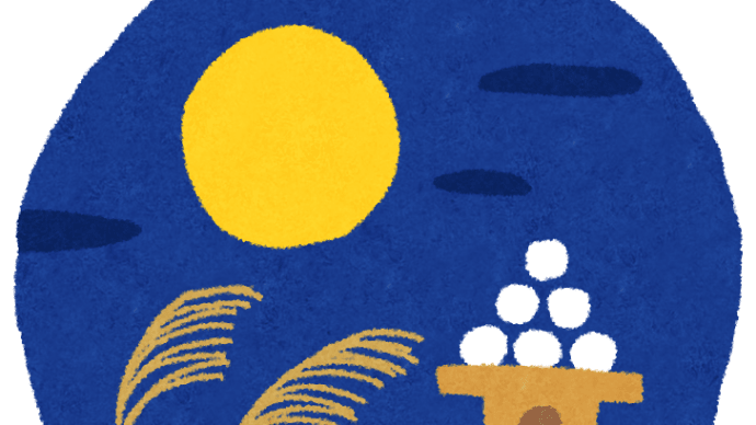 令和四年九月十日 御日供【中秋の名月】