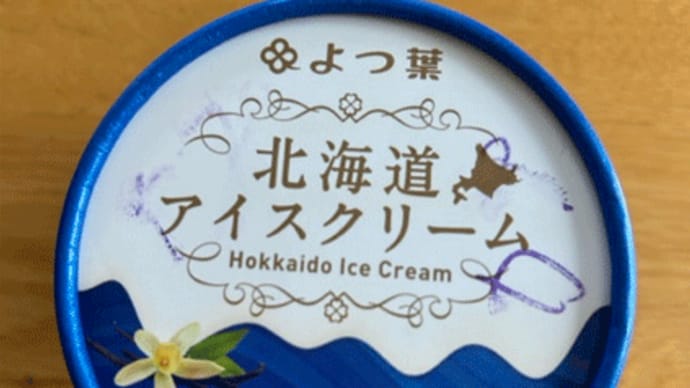 エアコン水漏れ解決!とアイスクリーム