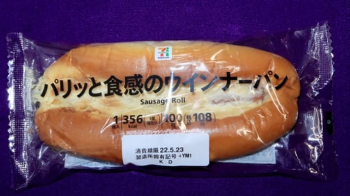 ★【便利商店麺麭】パリッと食感のウインナーパン(YM1)
