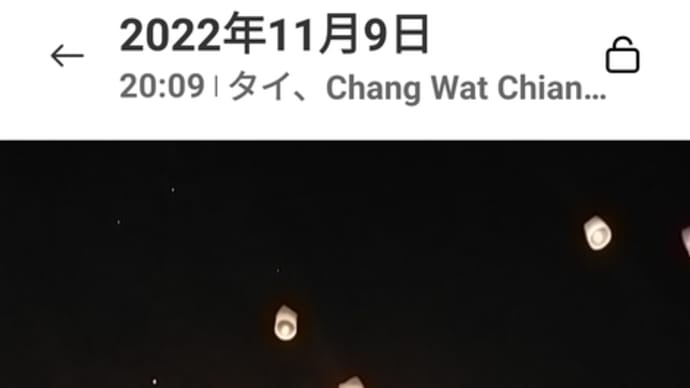 チェンマイのランタン祭り