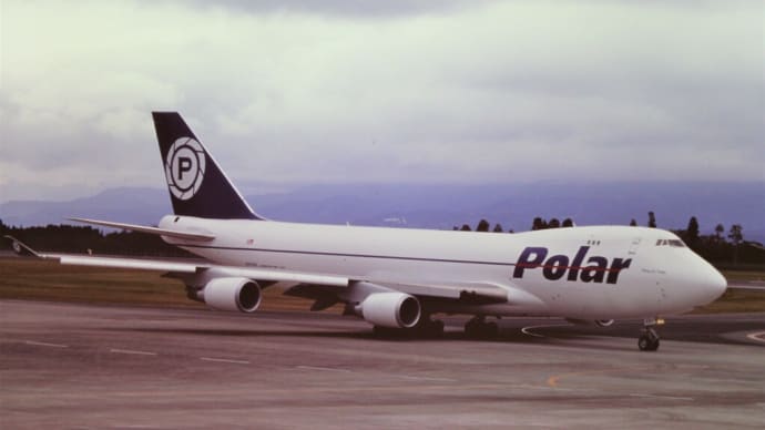 2000年11月17日 鹿児島空港 （ポーラーエアカーゴBoeing747-400貨物機）