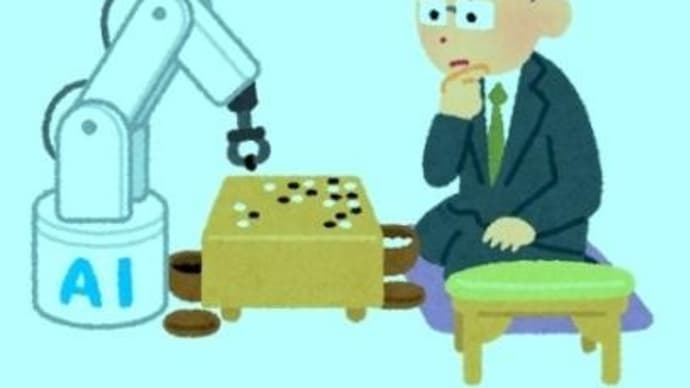 「AI時代の新格言」NHK囲碁フォーカス