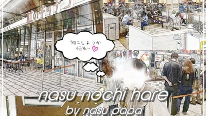 杜のキッチン Mood Ring - 2021 宮城旅行 2nd Day Vol.18