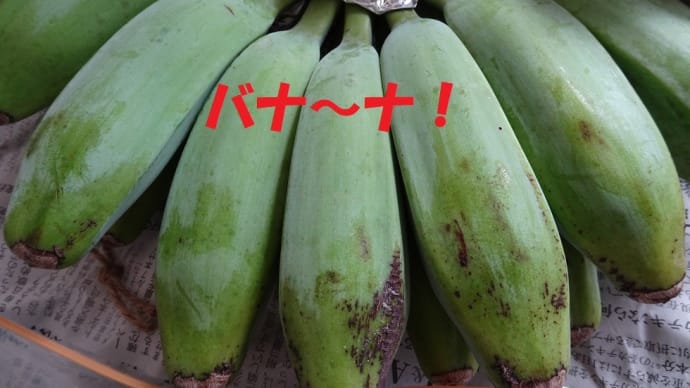 ケーキじゃなくて(笑)