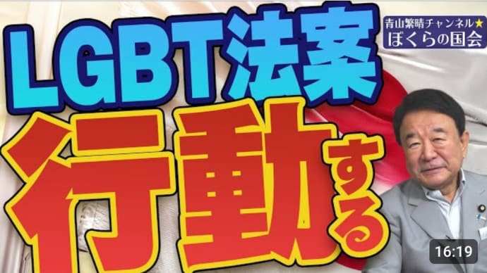 ぼくらの国会・第540回(2023/06/15)