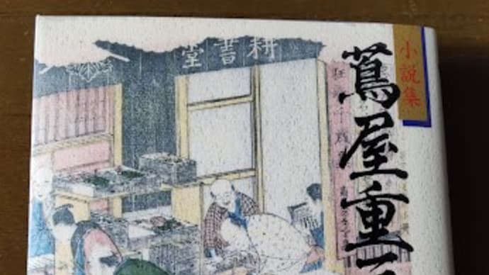 大岡越前