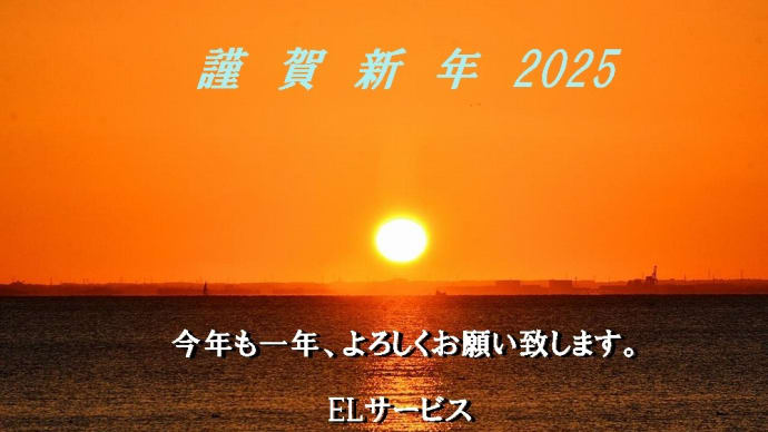 ★新年、明けましておめでとう御座います(*^_^*)