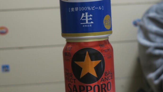 サッポロビール2題ー静岡麦酒とエクストラ