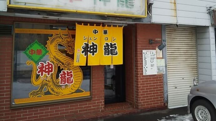 ラーメン定食