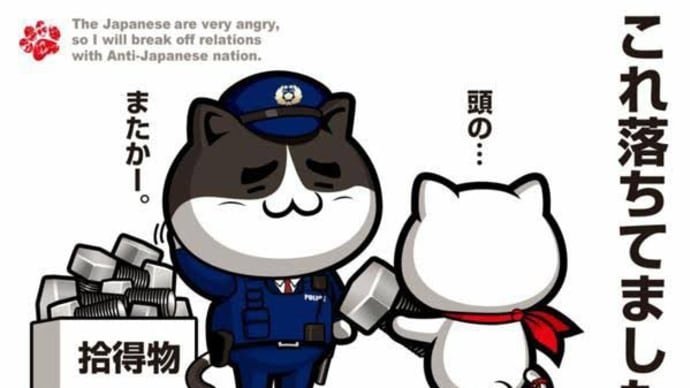 文春の記事良くこんな捏造記事書けるな。