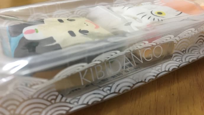「きびだんご」