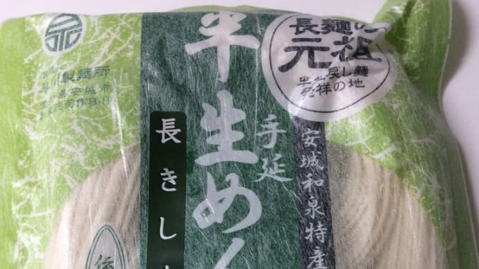 Jan, きしめん
