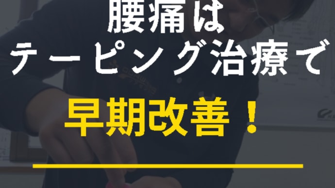 腰痛から解放されたい!そんな方にオススメ