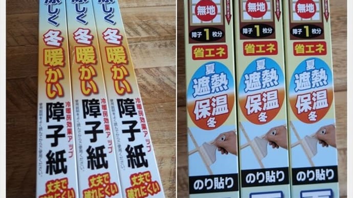 障子の張り替えは今がいいみたい