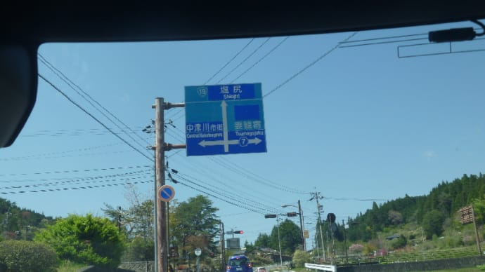 馬籠宿から妻籠宿へ 前編