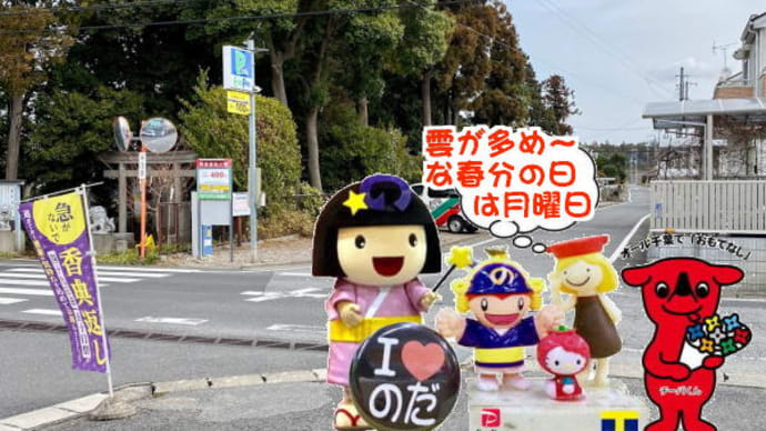 春分の日2022。。。は通常営業!!ブランド焼き菓子~から黄色いアイツまで