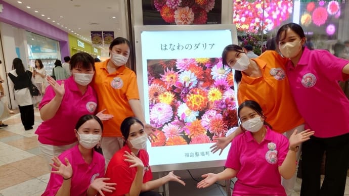 ダリアの華展 2022