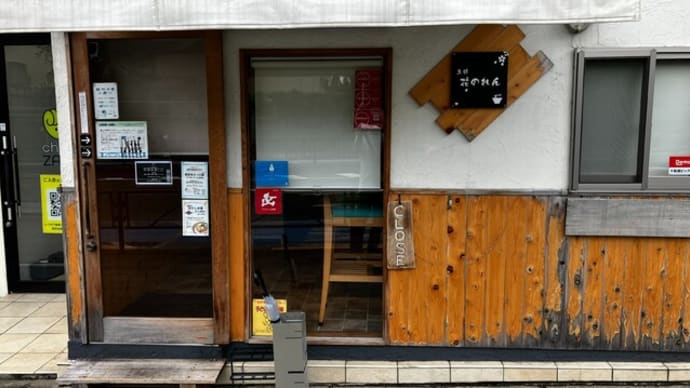 ミシュランビブグルマン掲載の実力店の鶏出汁ラーメンを頂きました（生粋花のれん@茗荷谷）