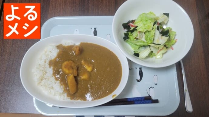 シーフードカレー🍛