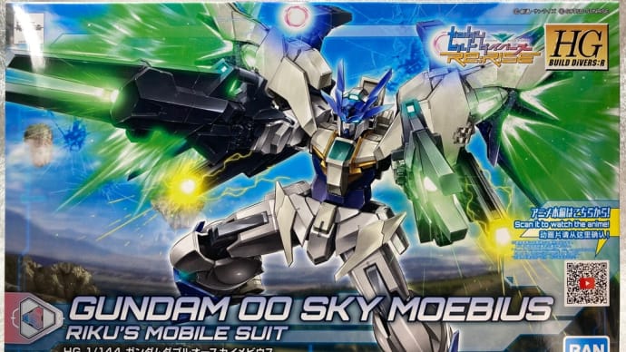 ガンプラ HGBD:R 1/144 ガンダムダブルオースカイメビウス を組みます!
