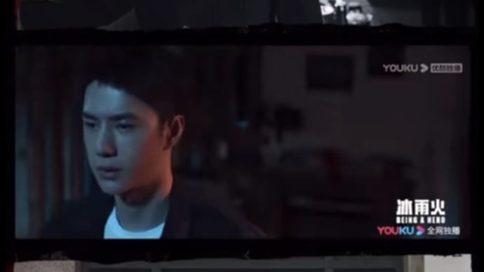 2022/09/04 王一博『冰雨火』