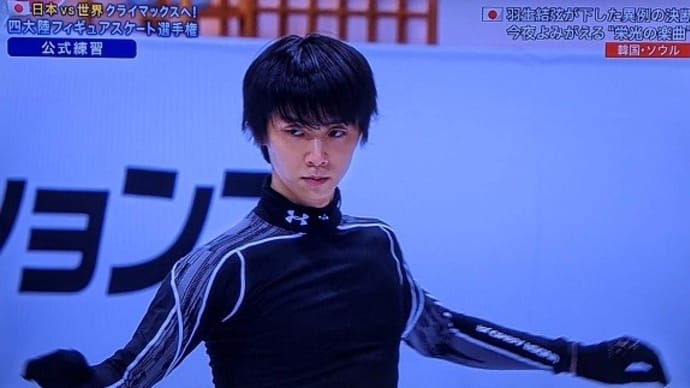 四大陸フィギュアスケート選手権2020 in 韓国 男子ショート