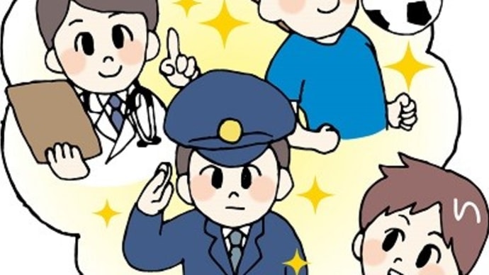 息子からのメーセージ 大きくなったら何になるの?