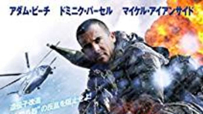 人間兵器の反乱を阻止せよ!!映画「アイス・ソルジャー」