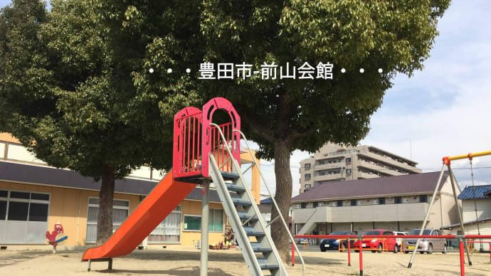 豊田市