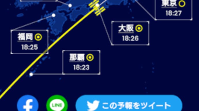 きぼうを見たよ