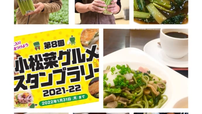 「小松菜力」＝誰かが誰かを応援する力。