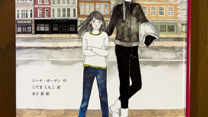 『あたしのおばあちゃんは、プタ』 ニーナ・ボーデン