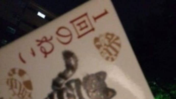 100万回生きて