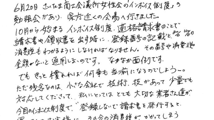 アルピーノ村ギャラリー 樟楠・銀花からのおたよりです&+Plus 2023.6.22