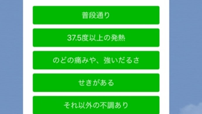 第1回「新型コロナ対策のための全国調査」