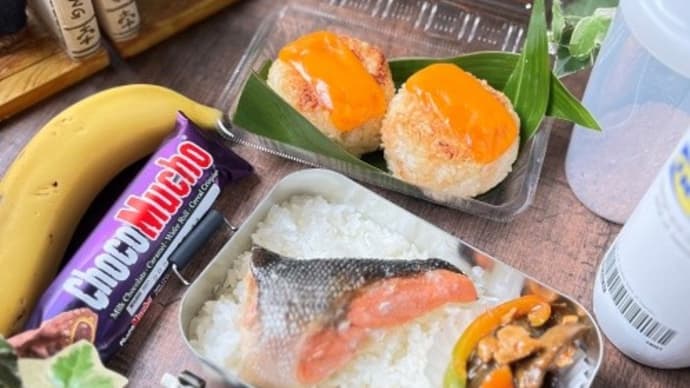 今日の2食弁当~鮭弁当&明太チーズの焼きおにぎり