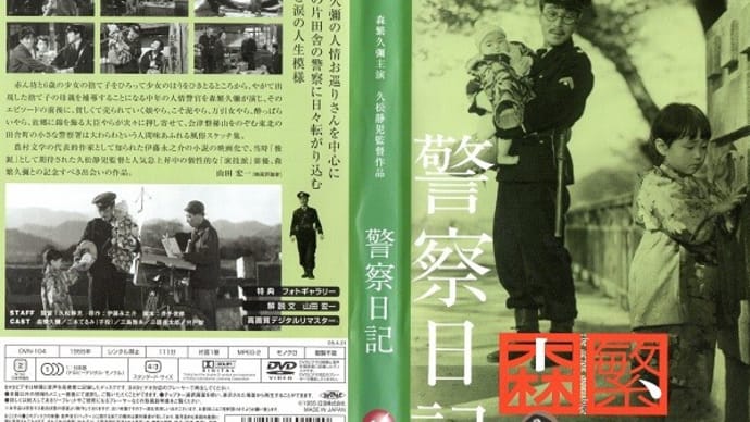 「警察日記」(令和03年01月12日)。