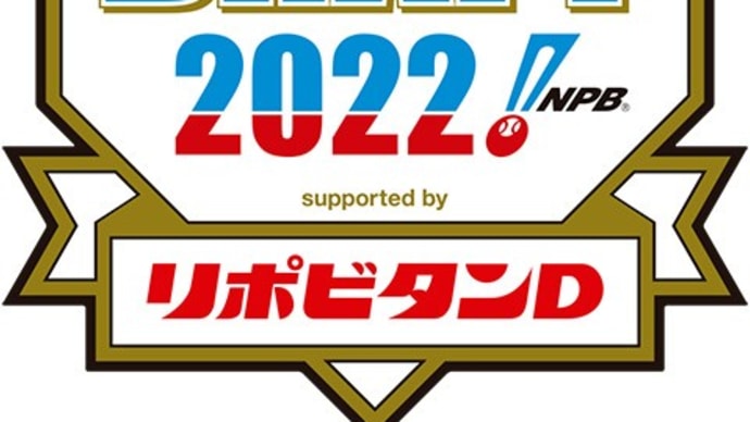 2022年ドラフト会議