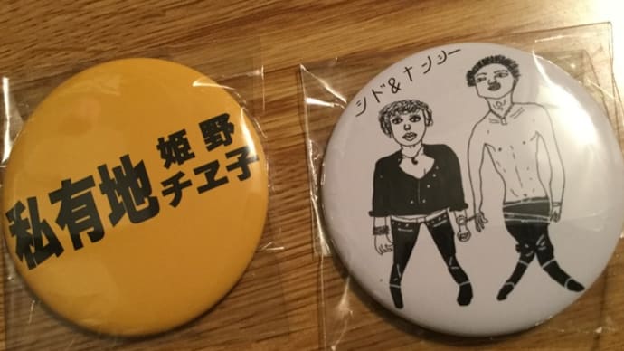 居酒屋ボギー 2021.3.20 ボギー家族展特集@ギャラリーBEM