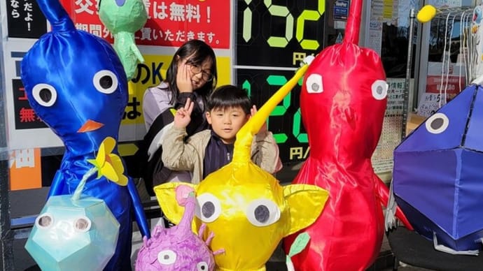 羅臼アポロ石油です(*^▽^*) 感謝の5日間!ピクミン里親募集中!