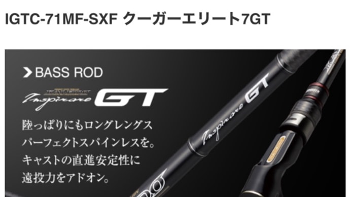 クーガーエリート7GT‼️